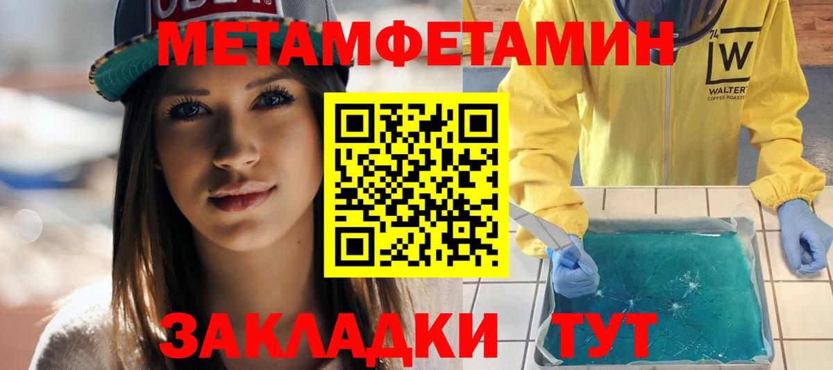 Ялта  АМФЕТАМИН Розовый  АМФ  Вход с VPN 