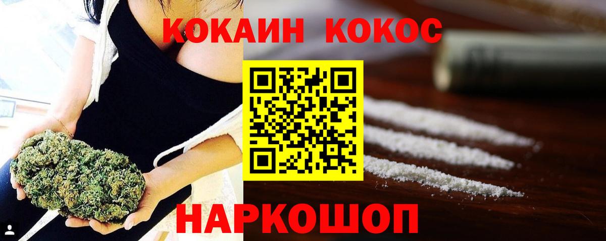 Кокаин Колумбийский  КОКАИН  Ялта  Вход с VPN  COCAIN Перу 