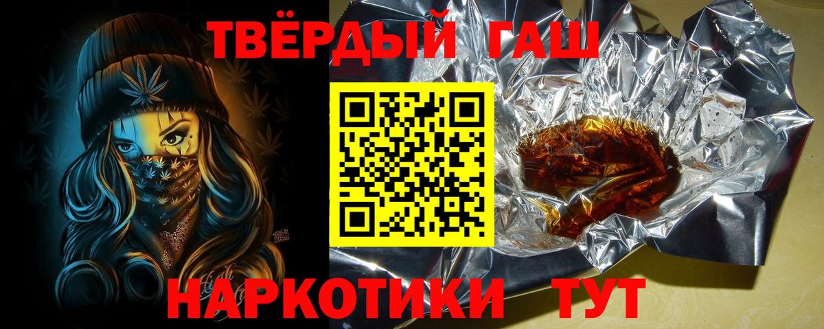 Ялта  где можно купить наркотик  Гашиш  Вход с VPN  Гашиш гашик  ГАШИШ Ice-O-Lator 