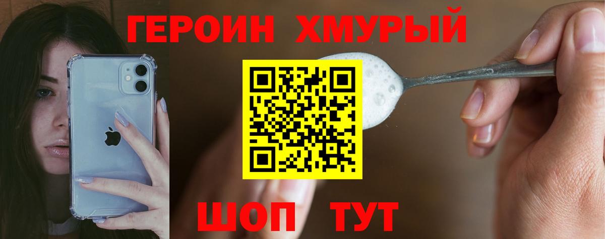 Ялта  Героин афганец  Вход с VPN 