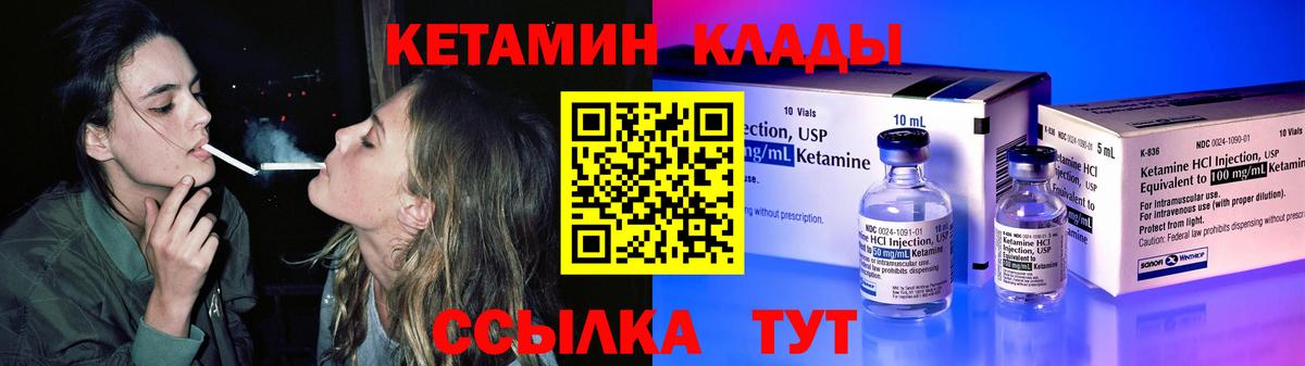 КЕТАМИН ketamine  Вход с VPN  МЕГА ONION  Ялта  Кетамин ketamine 