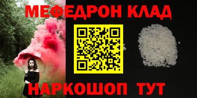 меф Малгобек