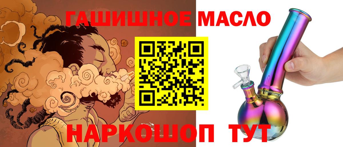 ТГК THC oil  Дистиллят ТГК гашишное масло  Вход с VPN  Ялта 