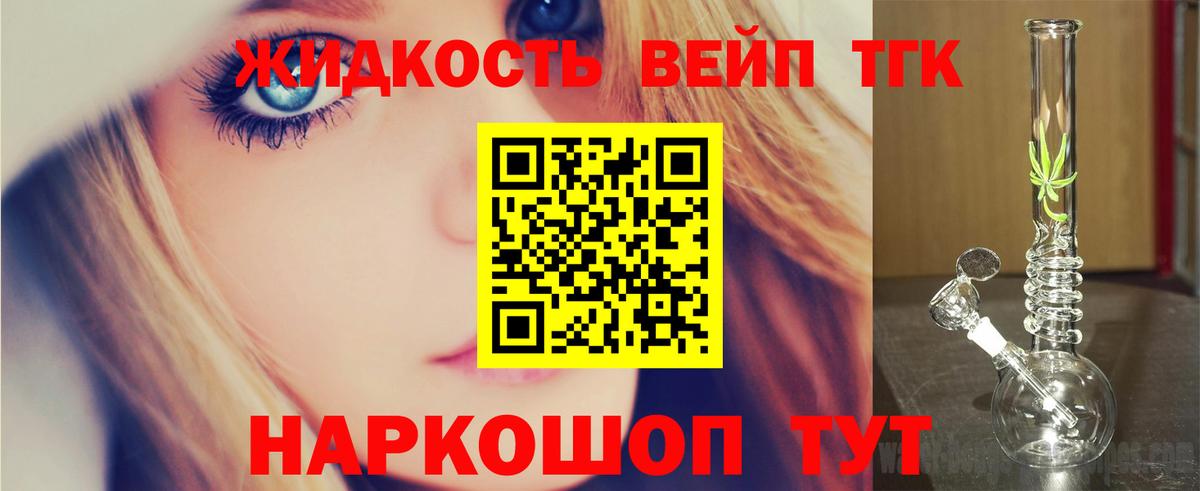 ТГК THC oil Ялта